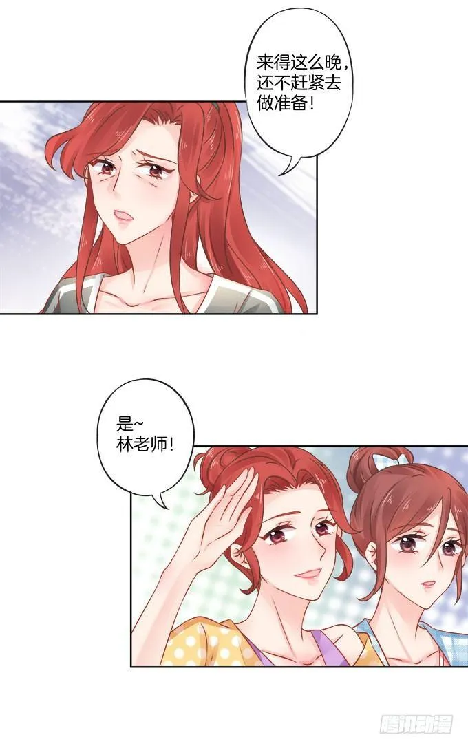 第14话 第15页
