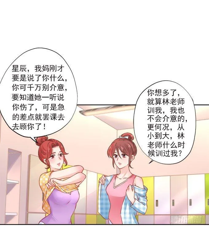 第14话 第16页