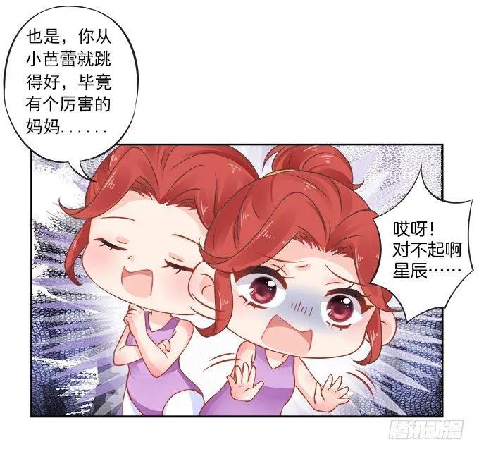 第14话 第17页