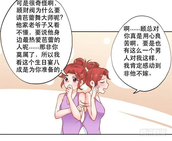 第14话 第28页