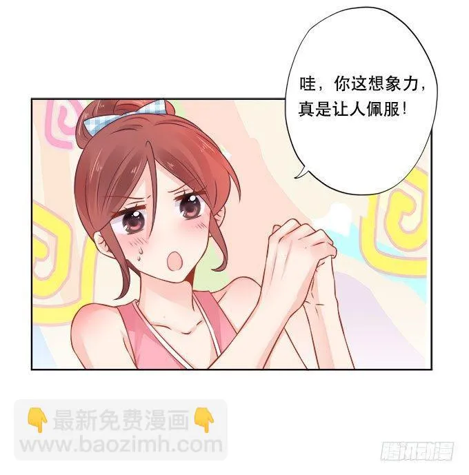 第14话 第29页