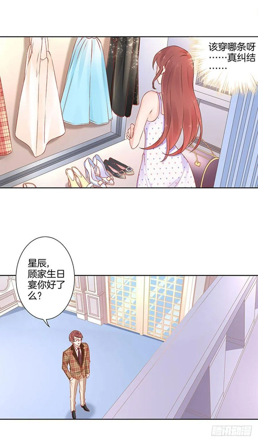 第15话 第3页