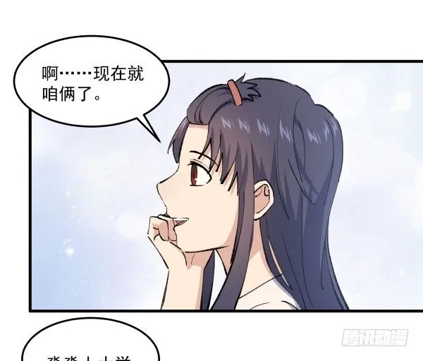 50 再见 第84页