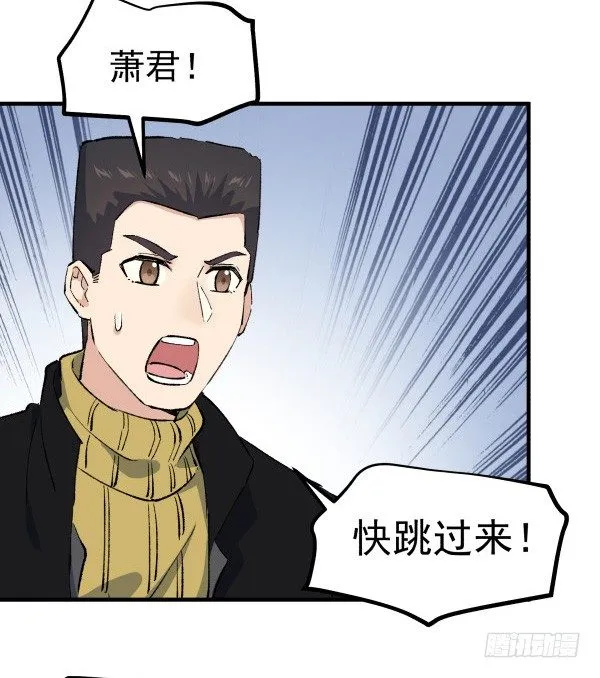 49 绝境 第3页