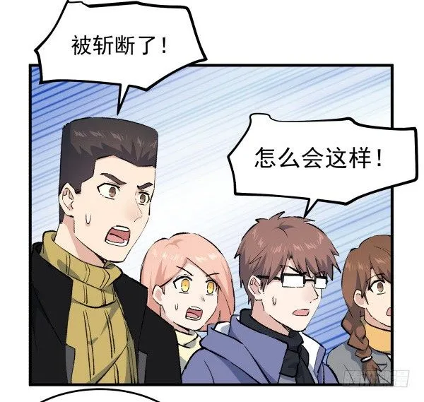 49 绝境 第7页