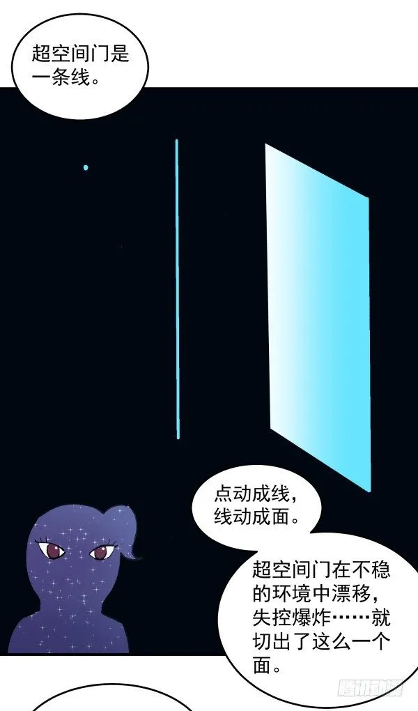 49 绝境 第9页