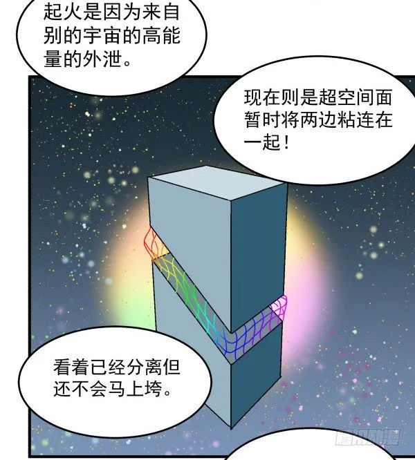 49 绝境 第10页