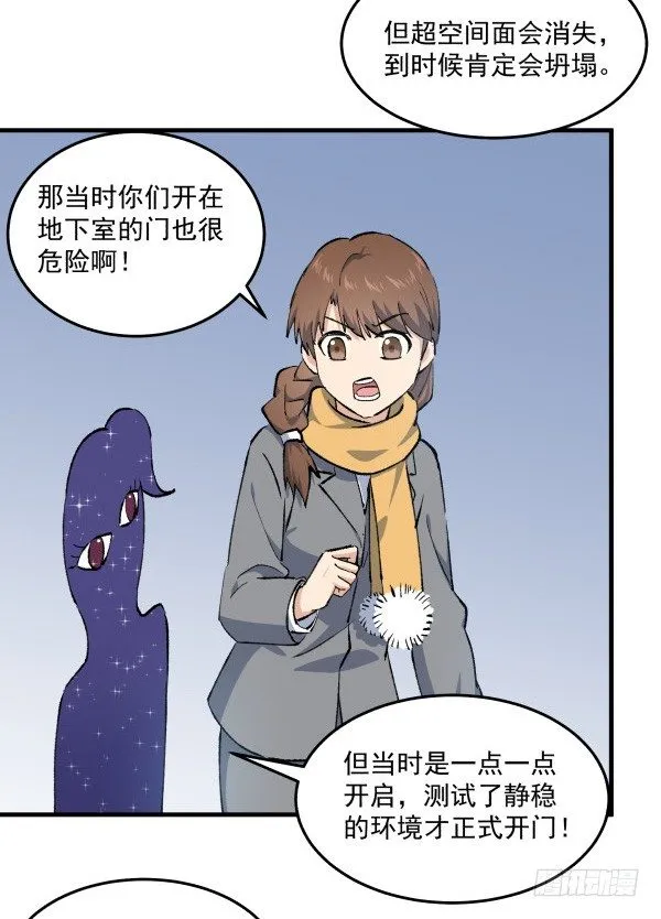 49 绝境 第11页