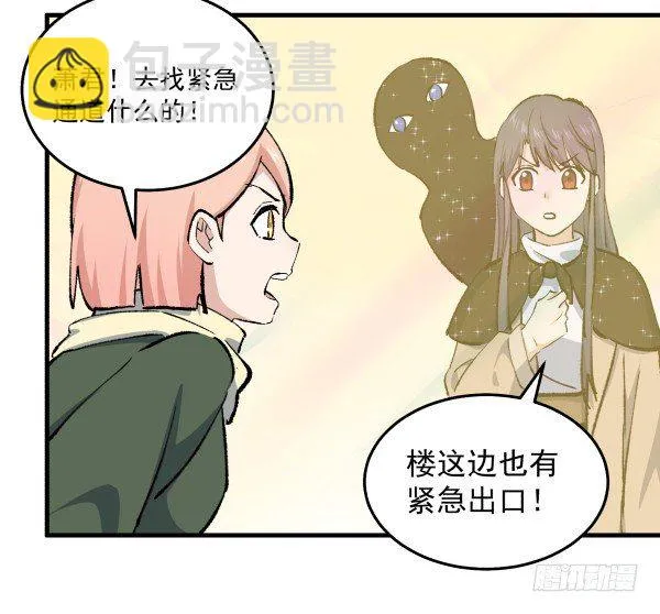 49 绝境 第13页