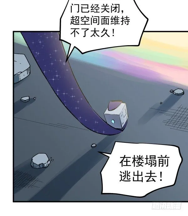 49 绝境 第17页