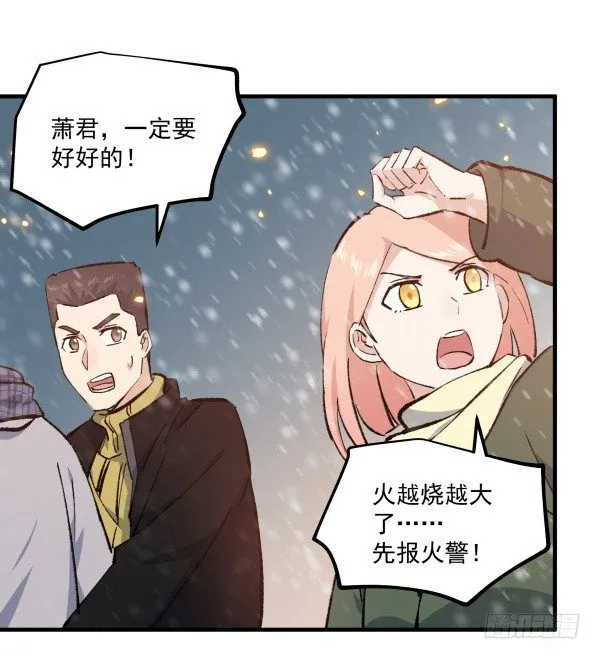 49 绝境 第22页
