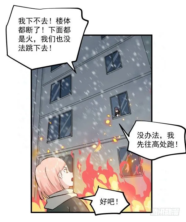 49 绝境 第24页
