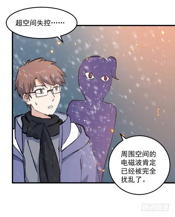 49 绝境 第26页