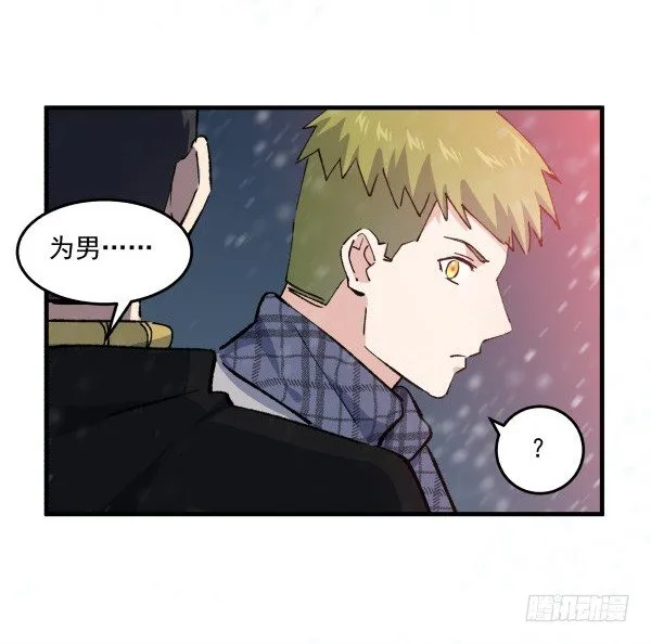 49 绝境 第29页