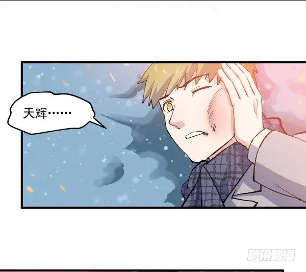 49 绝境 第31页