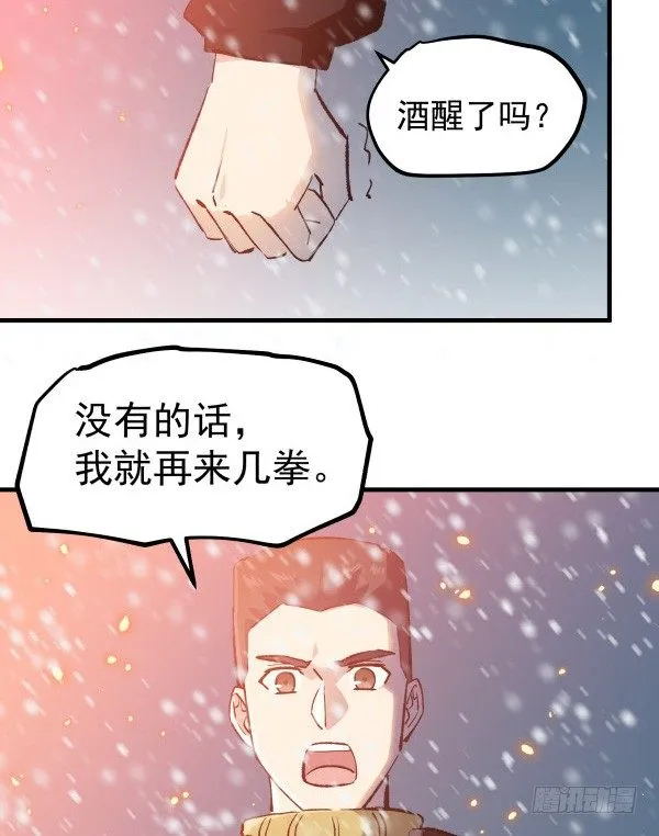 49 绝境 第32页