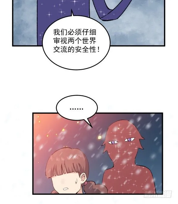 49 绝境 第36页