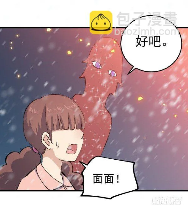 49 绝境 第37页