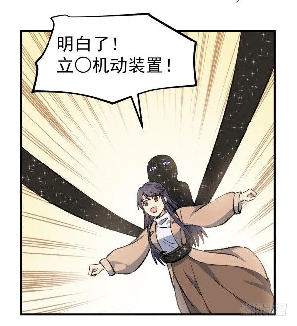 49 绝境 第43页