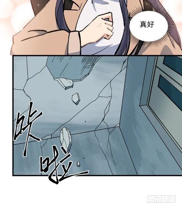 49 绝境 第48页