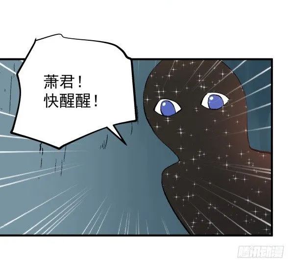 49 绝境 第55页