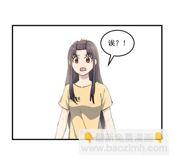 49 绝境 第68页