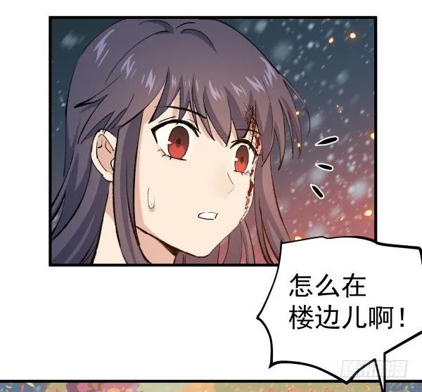 49 绝境 第83页