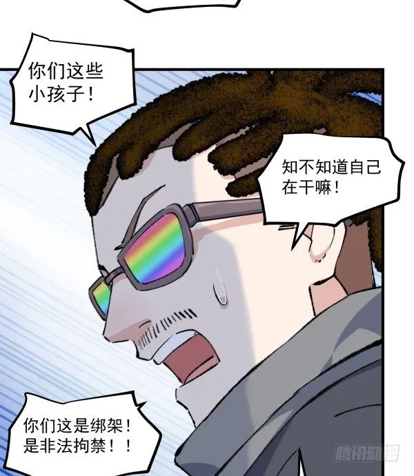 48 开门 第39页