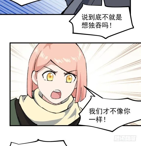 48 开门 第40页