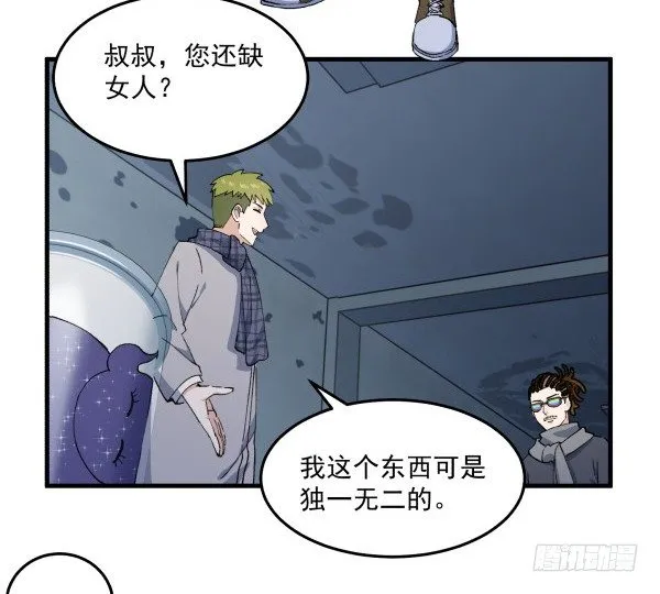 47 齐聚一堂 第6页