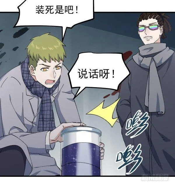 47 齐聚一堂 第10页