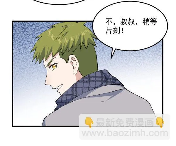 47 齐聚一堂 第17页