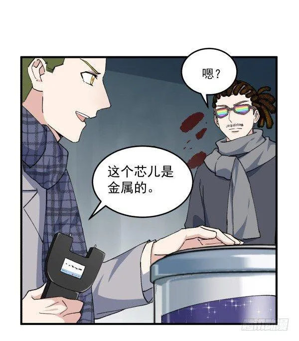 47 齐聚一堂 第19页