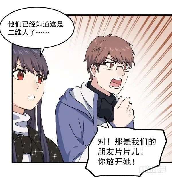47 齐聚一堂 第43页