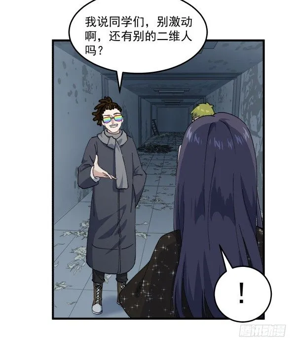 47 齐聚一堂 第45页