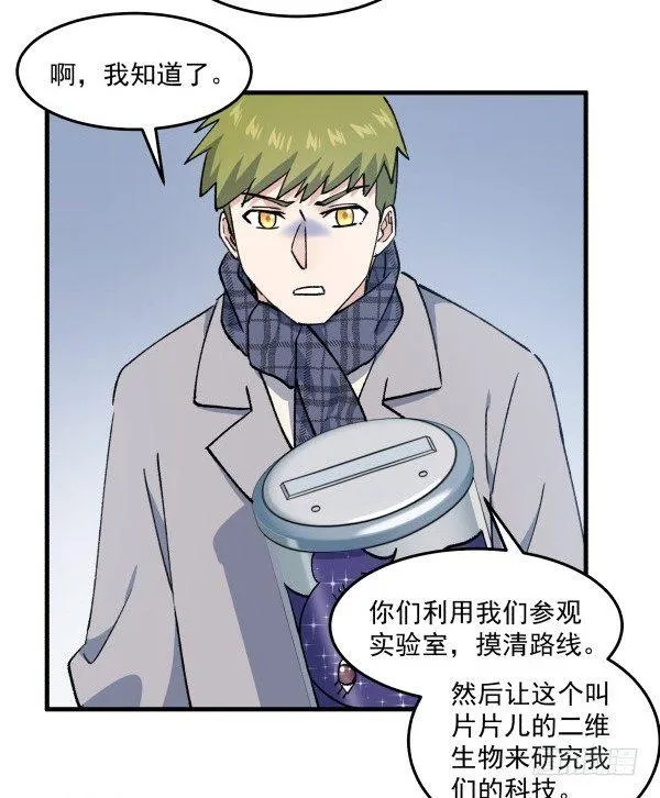 47 齐聚一堂 第52页