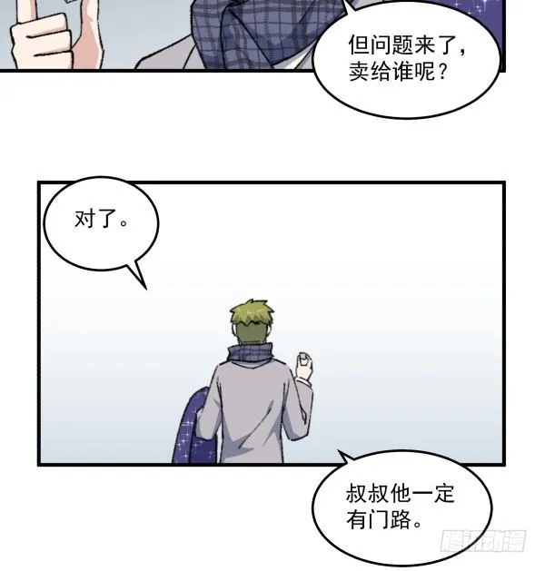 46 最后的舞台 第33页