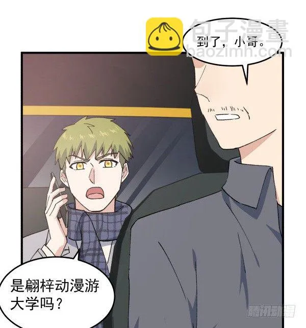 46 最后的舞台 第52页