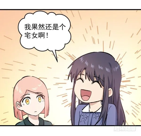 45 元旦前夜 第10页