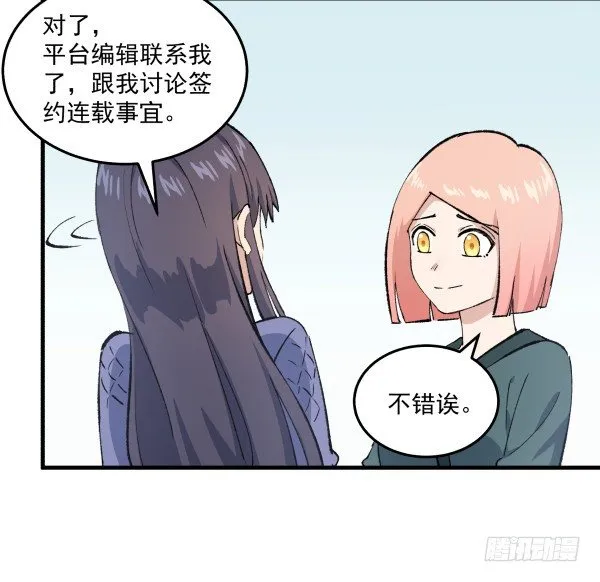 45 元旦前夜 第13页