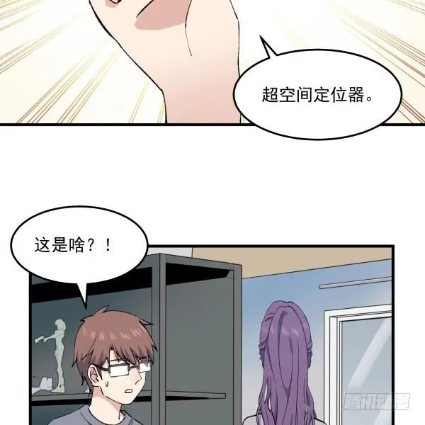 45 元旦前夜 第19页