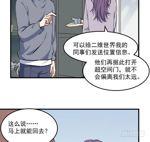 45 元旦前夜 第20页