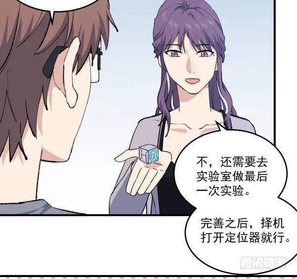 45 元旦前夜 第21页