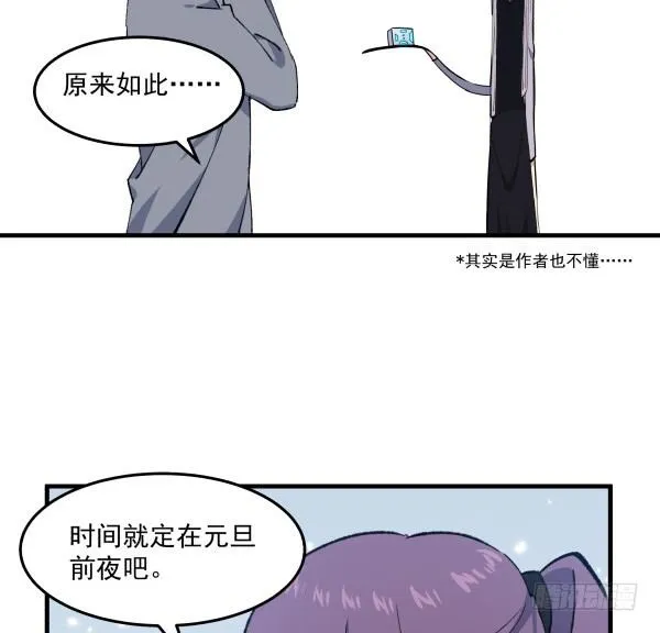 45 元旦前夜 第23页