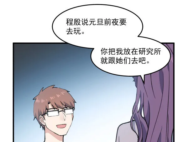 45 元旦前夜 第25页