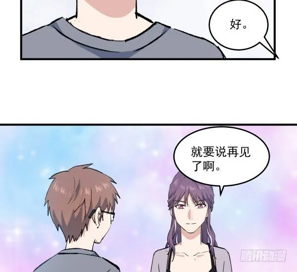 45 元旦前夜 第27页
