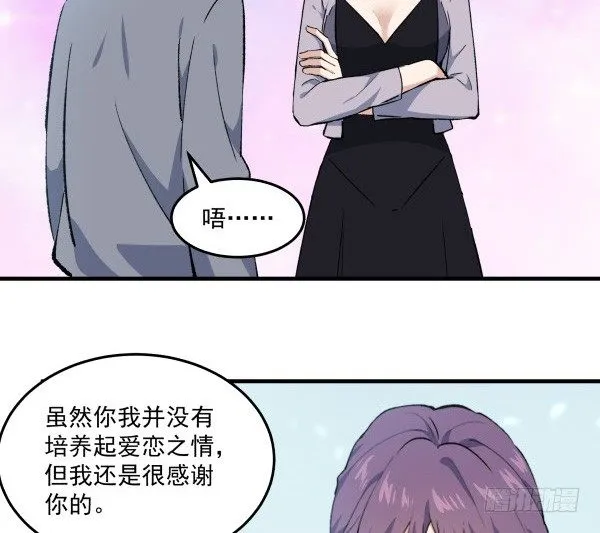 45 元旦前夜 第28页