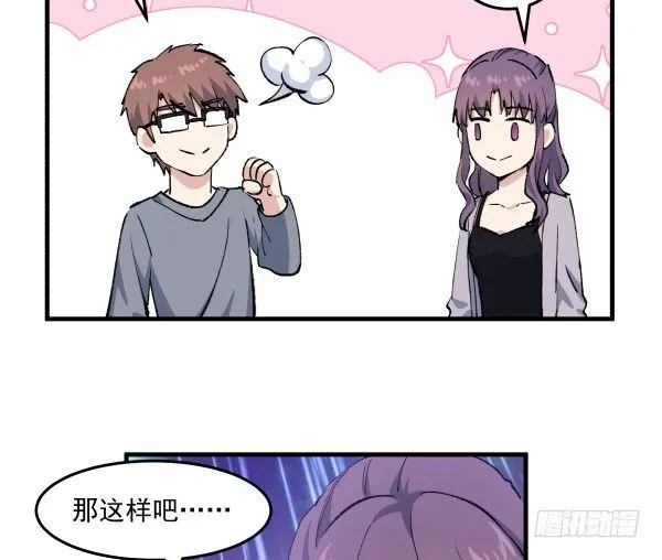 45 元旦前夜 第31页