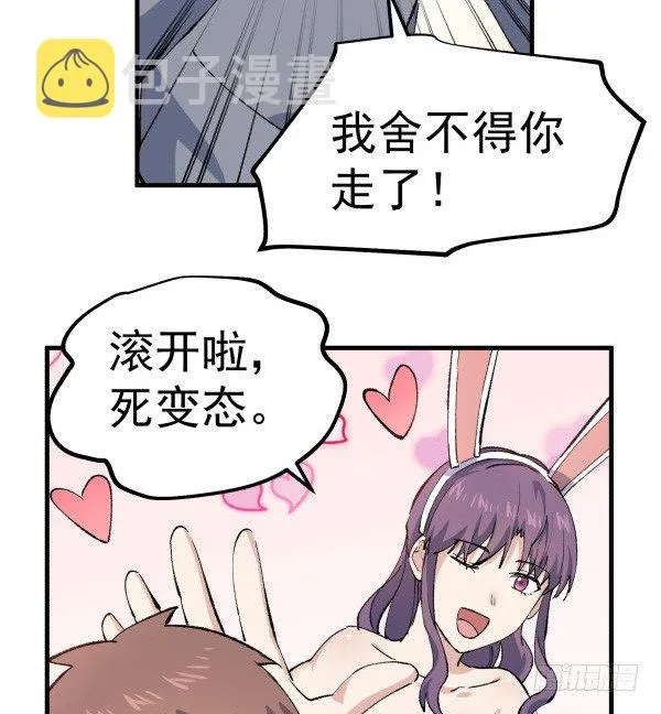45 元旦前夜 第38页