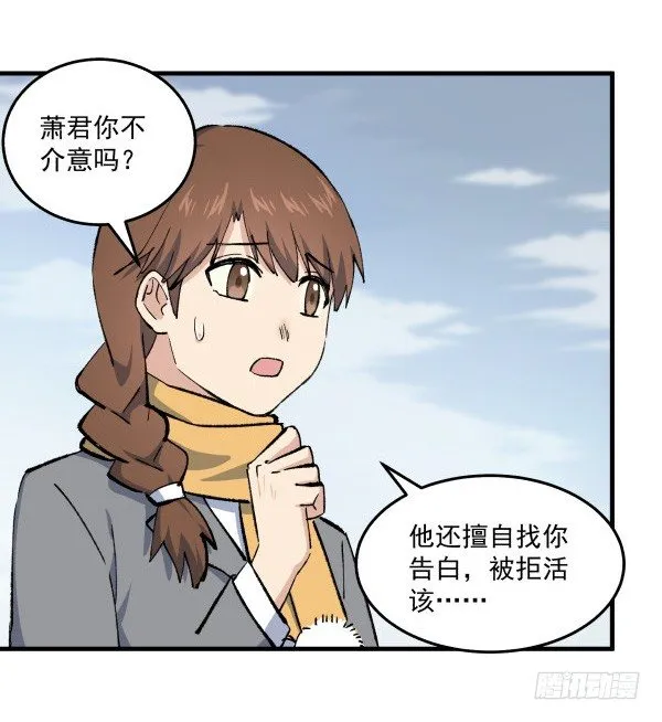45 元旦前夜 第43页